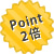 Point2倍